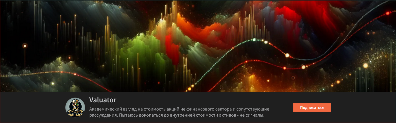 [Sponsr] Valuator — Академический взгляд на стоимо_0.png